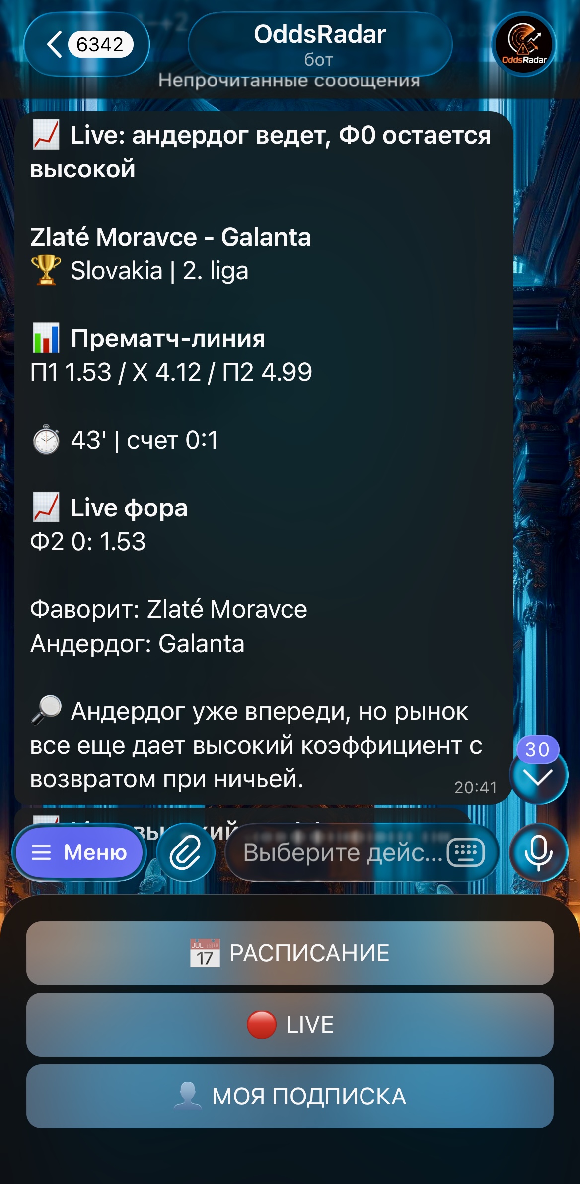 Главное меню Telegram-бота OddsRadar на смартфоне